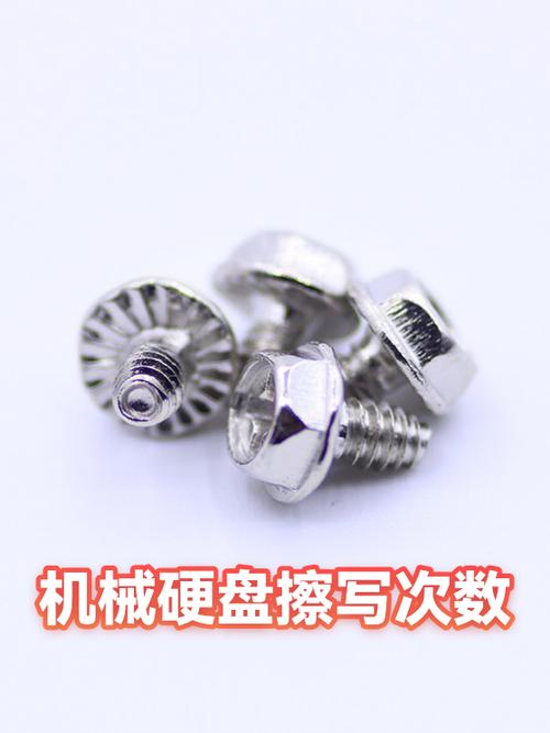 机械硬盘的擦写次数