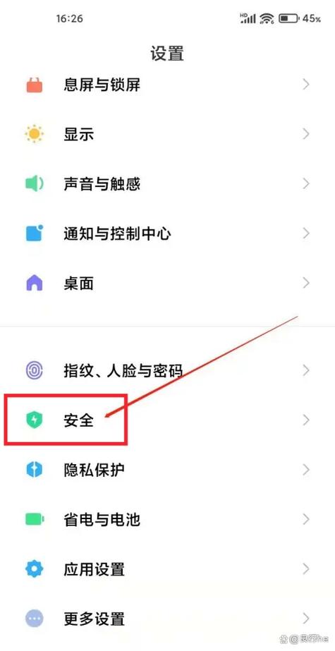 红米的通话设置在哪里