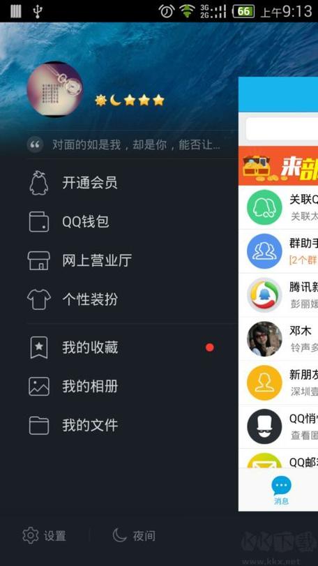 手机qq2018旧版本所有版本