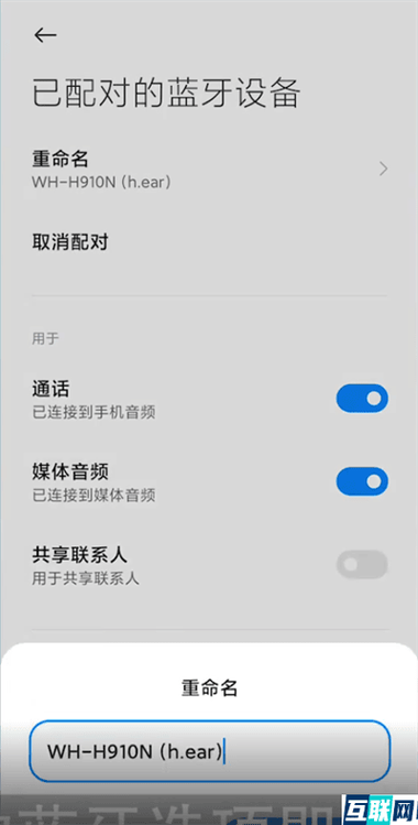 蓝牙耳机重置还是原来的名字