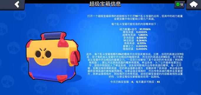 荒野乱斗怎么获得奖章