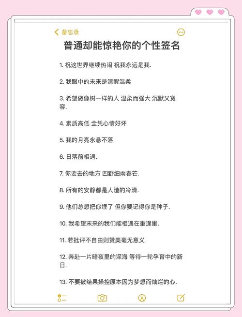 热门的个性签名