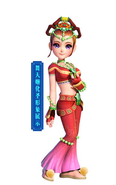 梦幻西游化圣任务流程