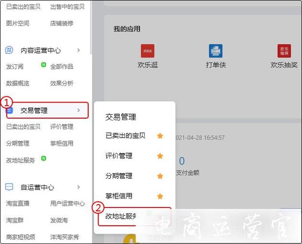 如何恢复旧淘宝账号