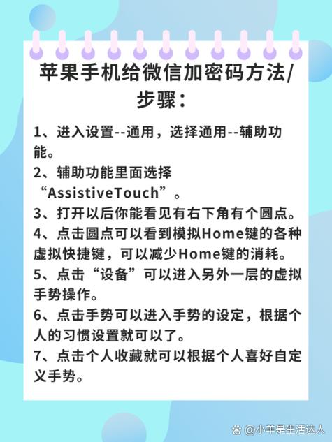 苹果xs怎么设置微信加密图标