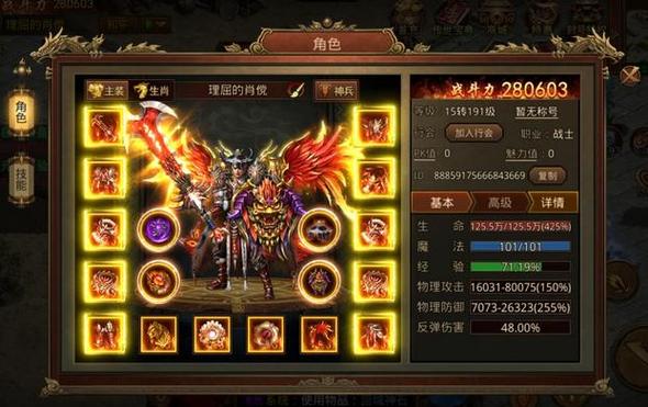 传奇世界合成版图标