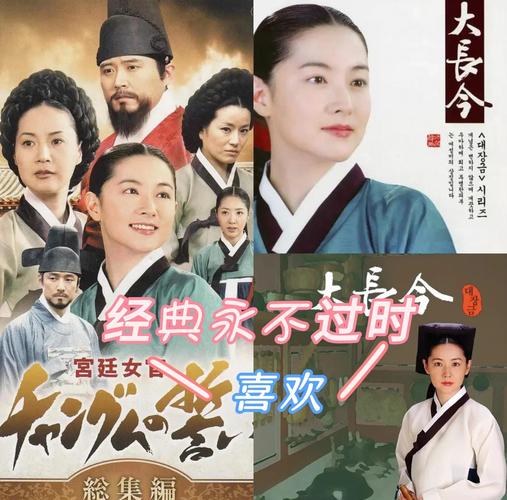 大长今原唱韩版
