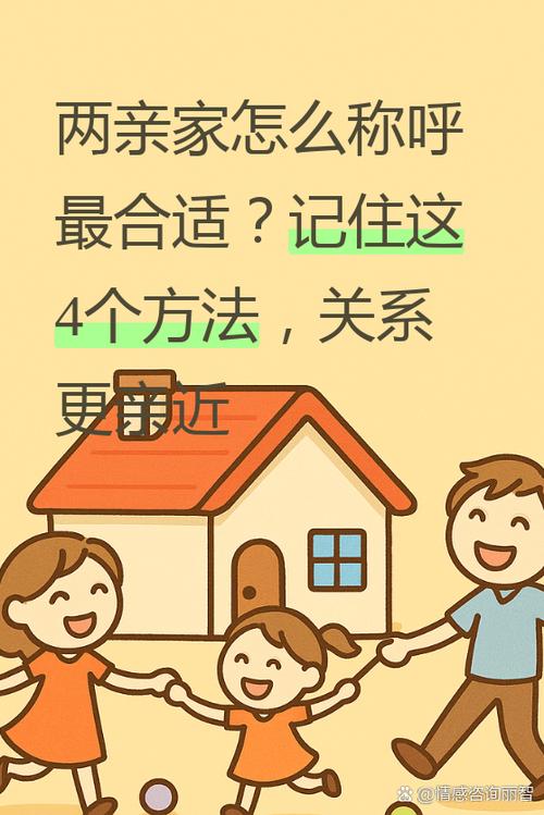 缘亲家相亲平台