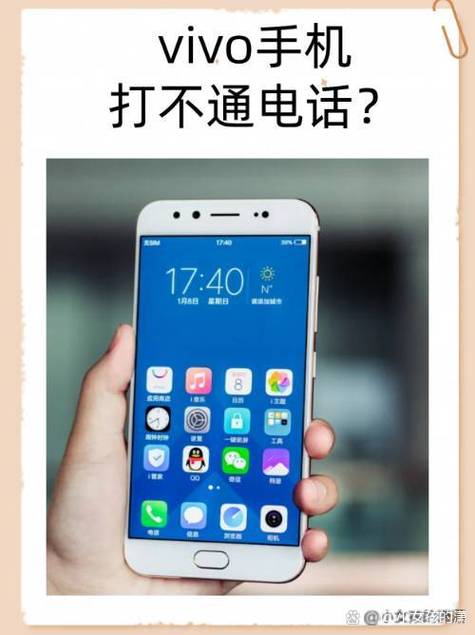 vivo拨打电话显示无法访问移动网络