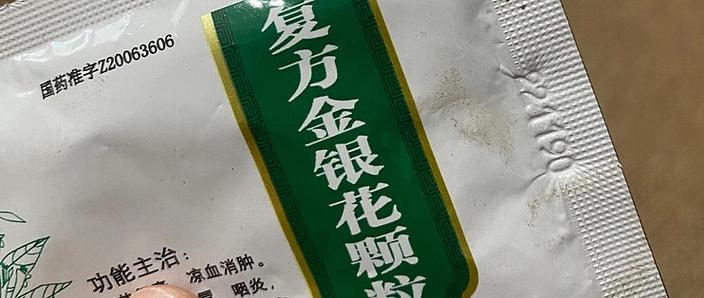 金银花去哪里买