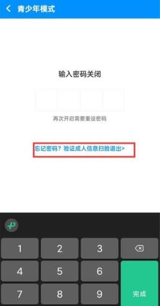酷狗密码忘了怎么找回密码