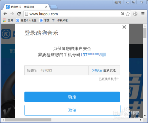酷狗密码忘了怎么找回密码
