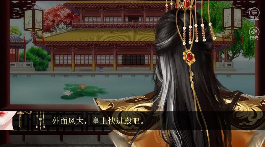 橙光皇帝破解版