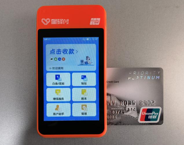 星pos是哪家支付公司
