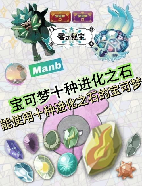 究极日月不变之石图标