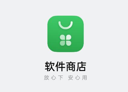 应用商店.软件商店