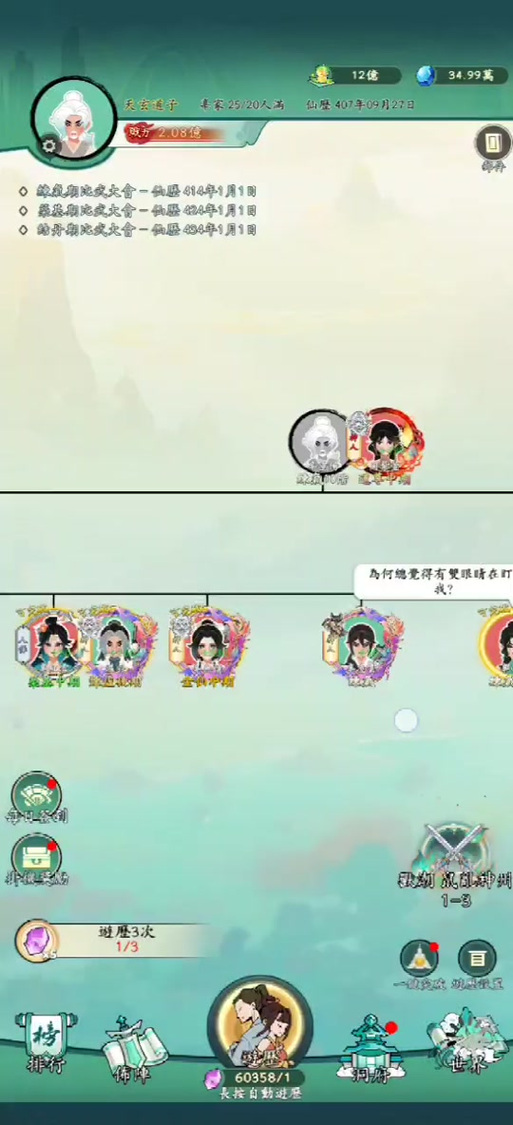 宗门模拟器破解版无广告