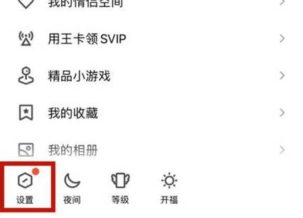qq可能认识的人推荐机制图标