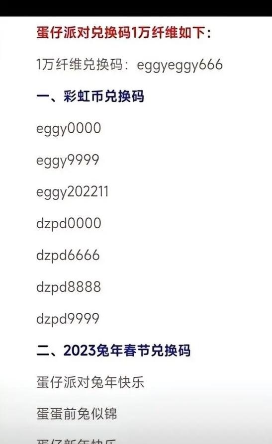 cdk兑换码