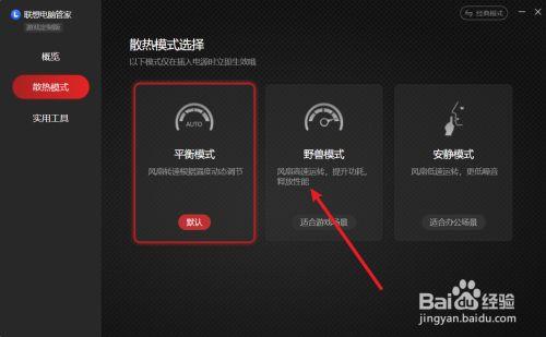 野兽模式开启条件图标