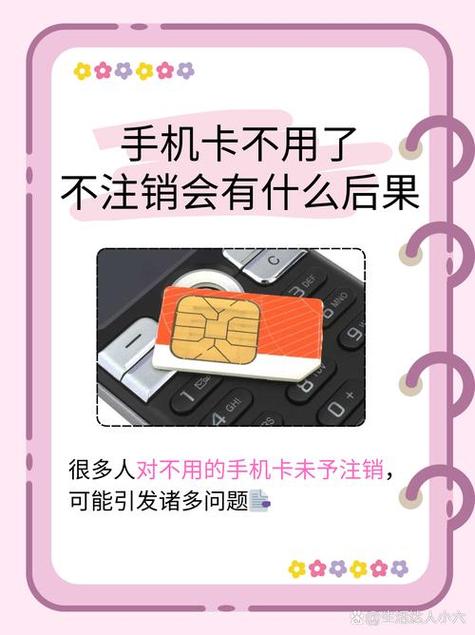 欠费不注销有什么影响图标