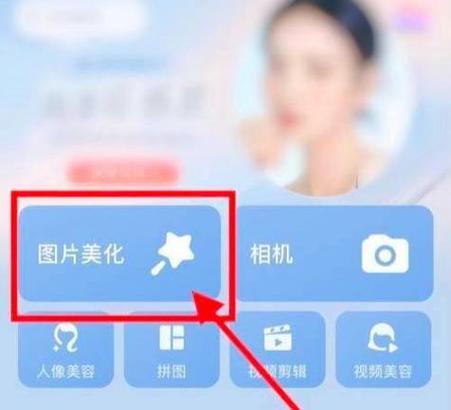 手机美图秀秀抠图怎么抠