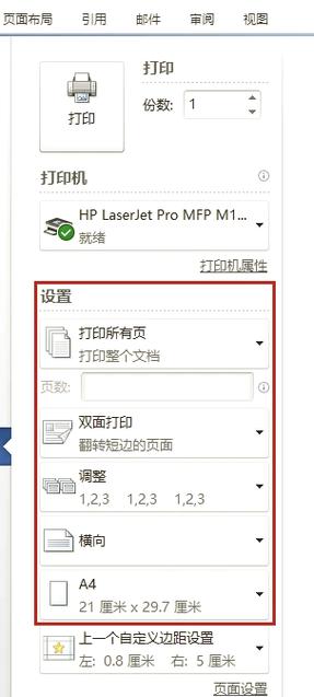如何设置打印纸张的方法