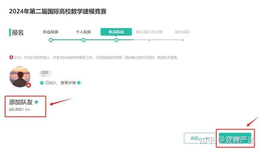 全国大学生数学建模竞赛报名入口图标