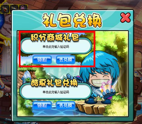 勇士的信仰礼包兑换码图标