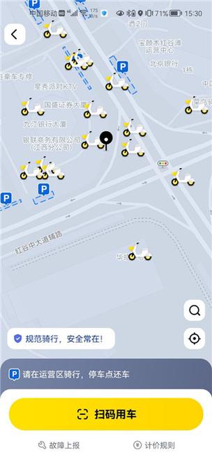 美团共享单车app