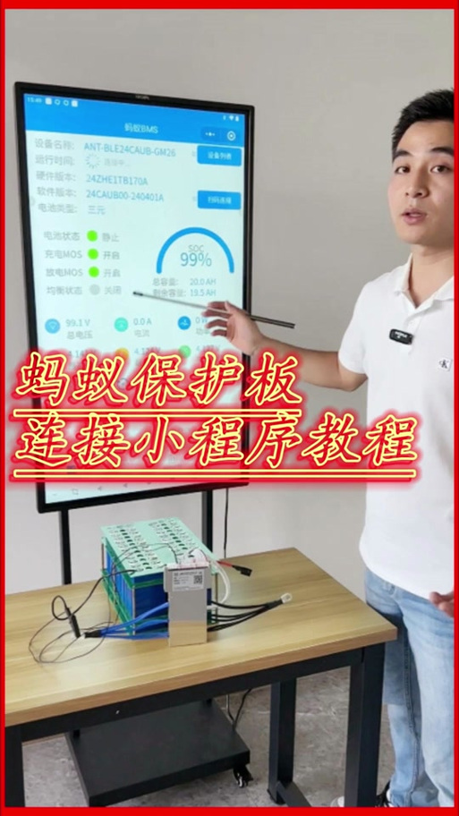 蚂蚁保护板能不能关啦图标