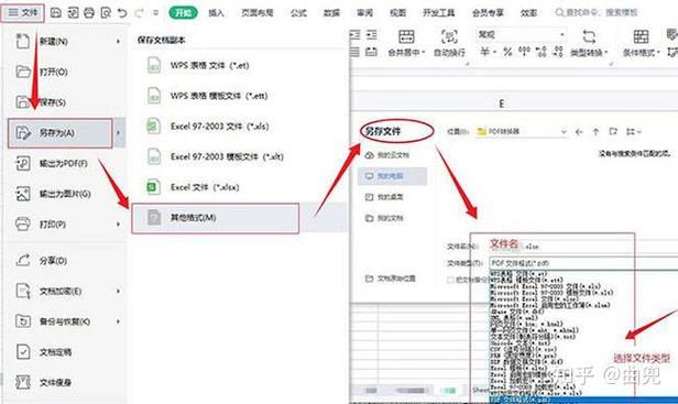 excel提示转换器无法打开文件