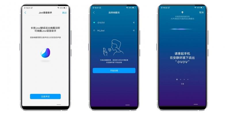 vivo的语音系统叫什么