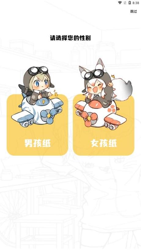 酷漫熊去广告版去广告破解版升级