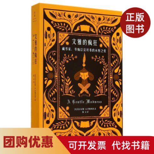 疯狂的文雅说法图标