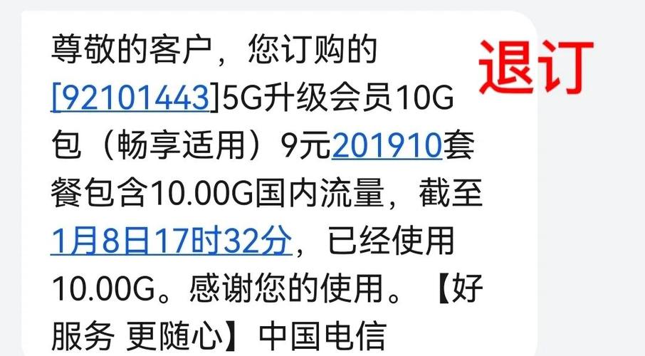 电信5g白金会员的权益有哪些