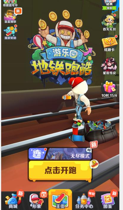 地铁跑酷纽约1.6.0下载