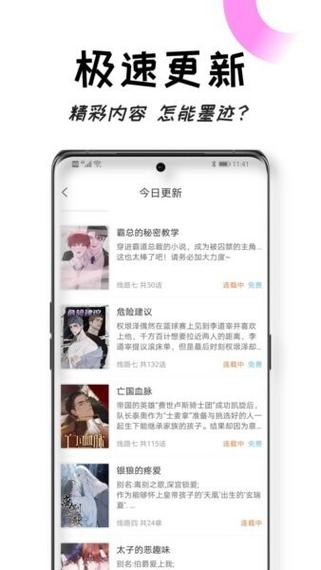沐沐悦读app下载图标