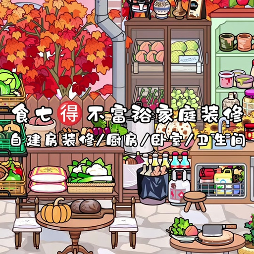 米 加小镇