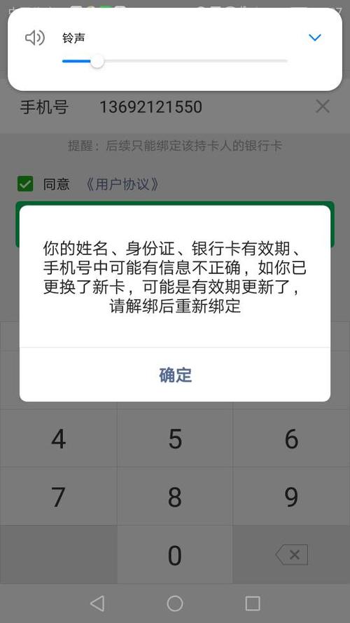 银行卡绑定不上微信图标