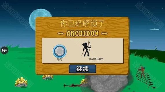 火柴人战争遗产菜单