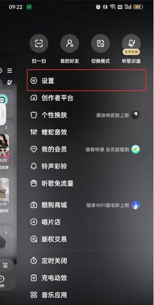 酷狗怎么设置蓝牙自动播放