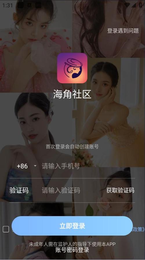 聊伴交友app安装最新版本更新内容