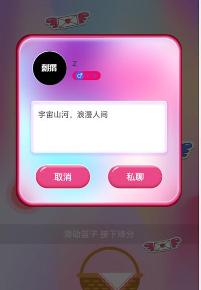 聊伴交友app安装最新版本更新内容