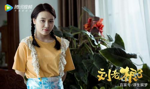刘老根女主角是谁