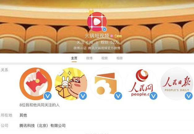 火锅视频上传视频如何赚钱