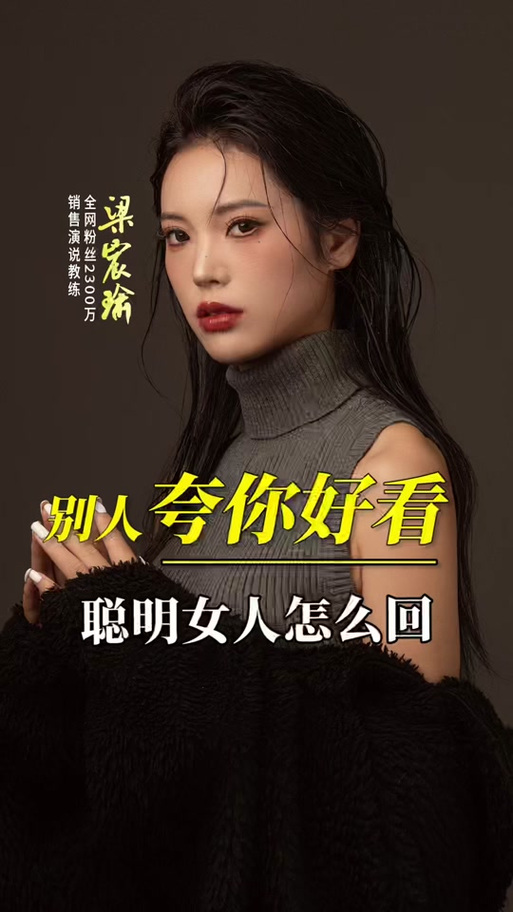 别人说你是美女高情商回复