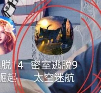 密室逃脱9太空迷航神秘关卡攻略