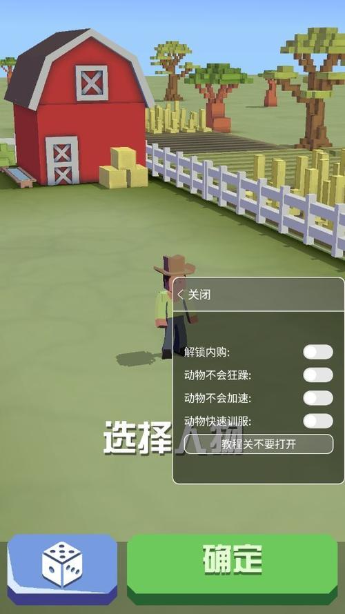 疯狂动物园FF内置菜单最新版本更新内