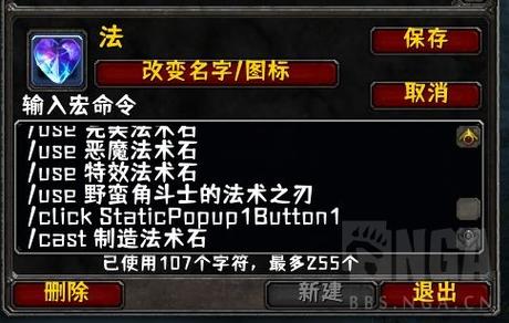 魔兽世界跟随队长宏命令